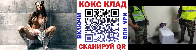 Cocaine Боливия  Купить где  Кизел 