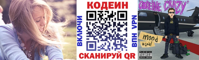 Кодеин Purple Drank  Купить где  Кизел 