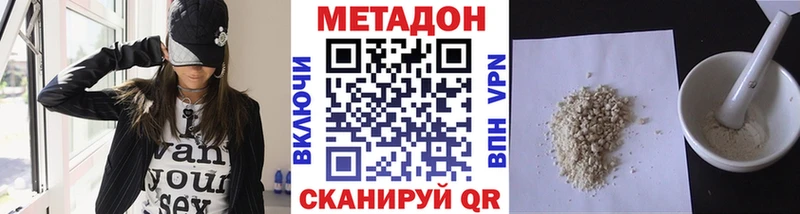 Метадон methadone  Купить где  Кизел 